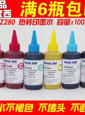 极速百度西RZ280适用爱普生T50R330 290139O0 T恤烫画热转印热升