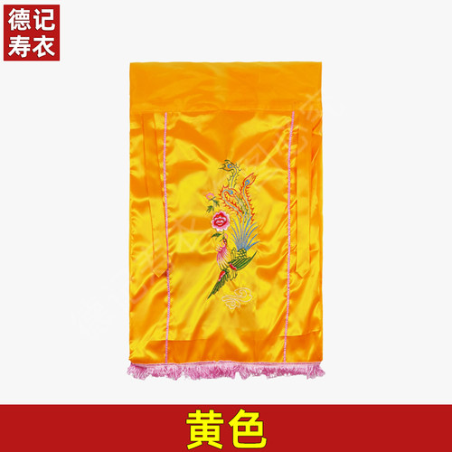 新品寿裙寿衣电脑绣花裙子老人去世殡葬白事红色外裙X披风丧葬用
