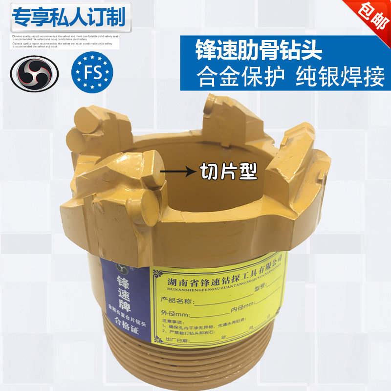 极速肋骨钻头 金刚石复合片钻头 地质H勘探打井煤田钻头 耐磨进尺
