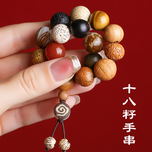 极速18籽手串十八籽子串白玉菩提多E宝车挂佛珠学生盘玩手链女士