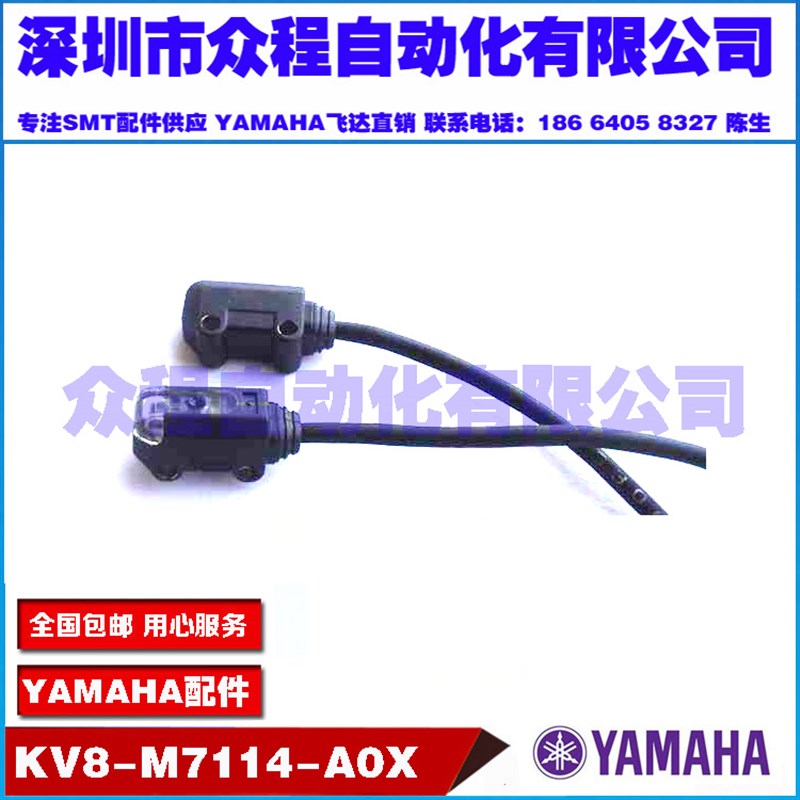 极速KV8d-M7114-A0X YTF对射感应器