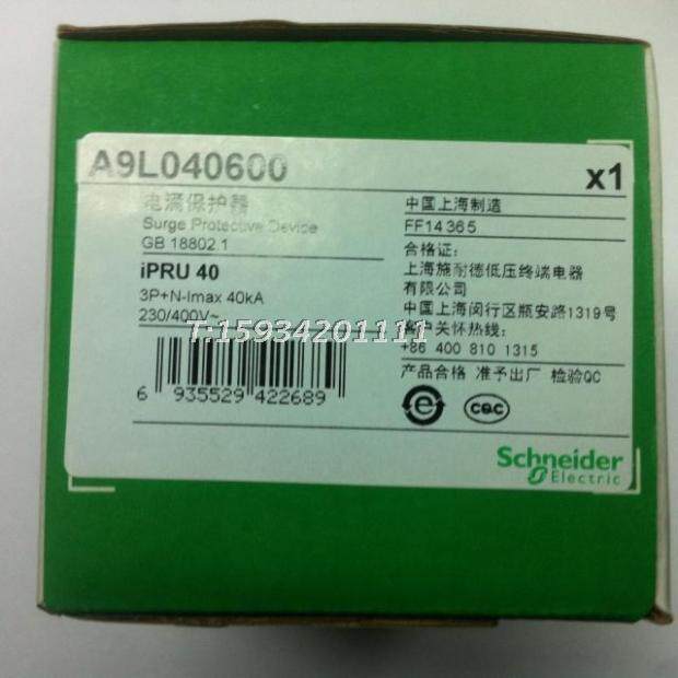 极速浪涌保护器iPRU40 3P+N 40KAK A9L040600防雷器
