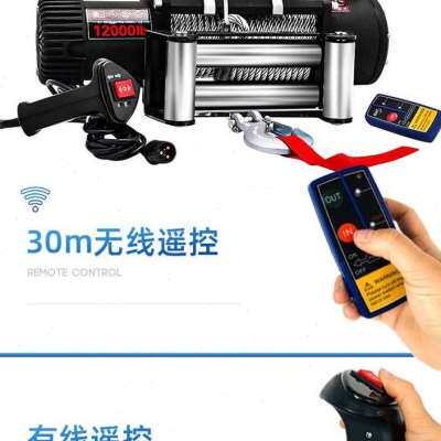 极速电动绞盘12v车载绞盘车用 越野车自救吊机P24V电动吊车小型卷