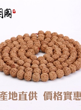 极速蛤蟆背小金刚菩n提子108颗五瓣印尼黄皮原籽爆肉男女士佛珠手