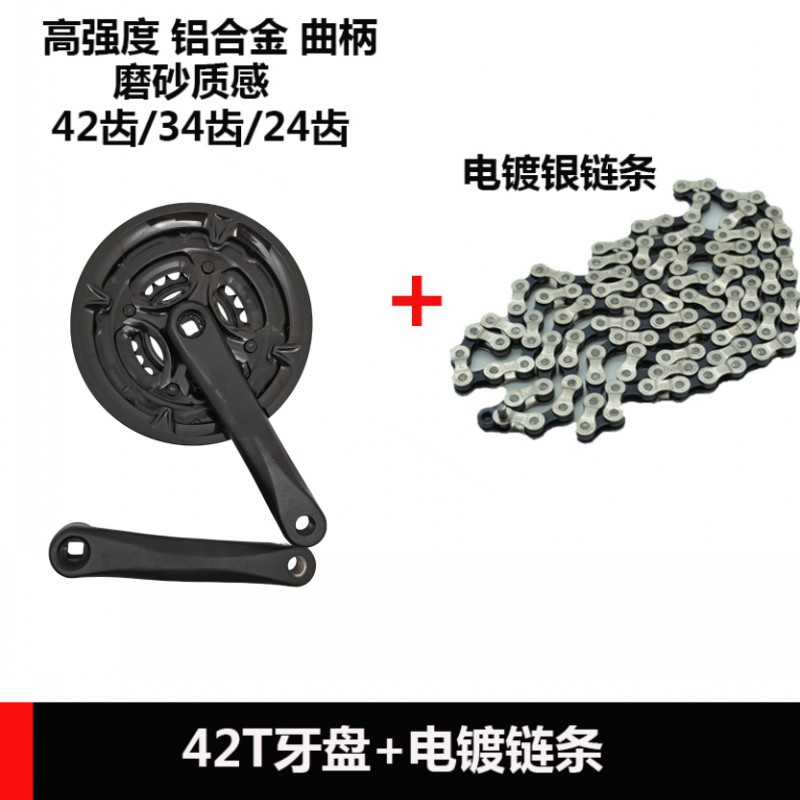 极速公路自行车通用铝合金大t齿盘方孔170曲柄一套678速9速旋式飞