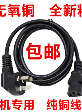 极速得实DS6f10针式打印机电源线DS2600II DS660PRO票据打印机电