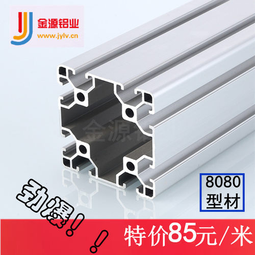 新品8080铝型材工业铝合金框架组合型材铝N合金方管型材四方铝型