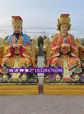 新品玉皇大帝 王母娘娘玉u帝王母神像木雕铸铜树脂玻璃钢生漆脱胎