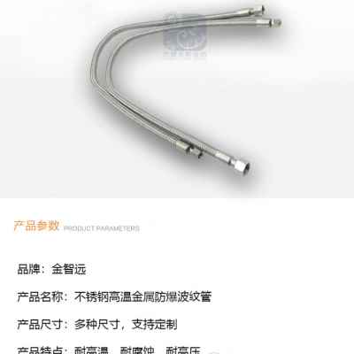 极速厂销304不锈钢o防爆y耐高温金属波纹管蒸汽管工业编织网软管