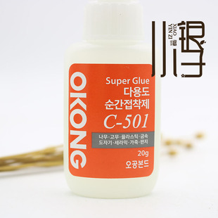 极速501珠宝首饰k制作专用胶水韩国进口快干胶DIY饰品粘合剂强力