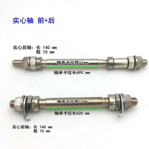 新品Loose shaft modoification solid ball core bicyucle rear