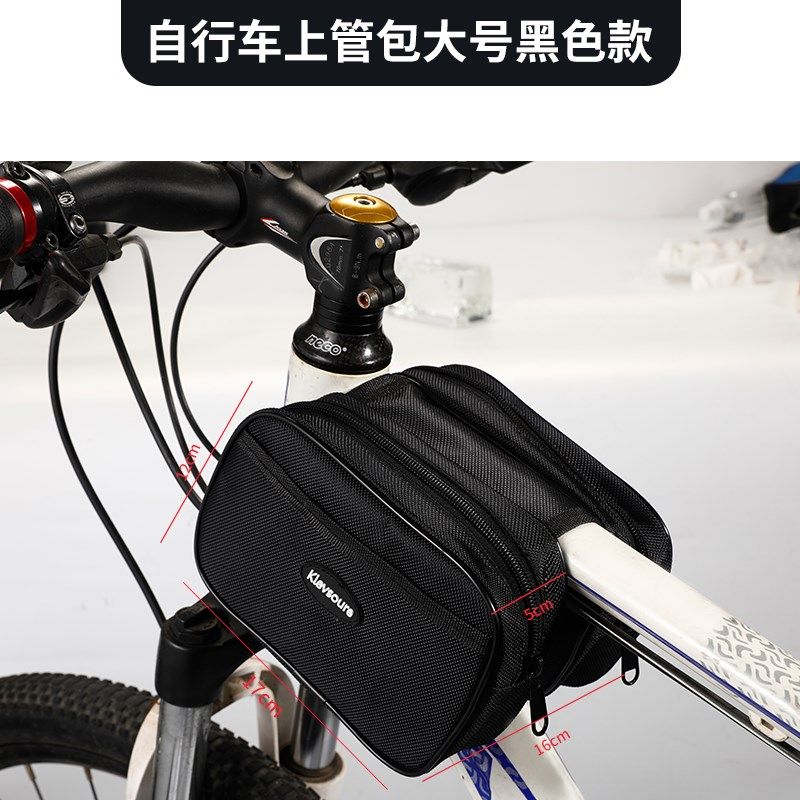 极速山地车通用梁包自行车马鞍包公路车大号上管R车包适用喜德盛