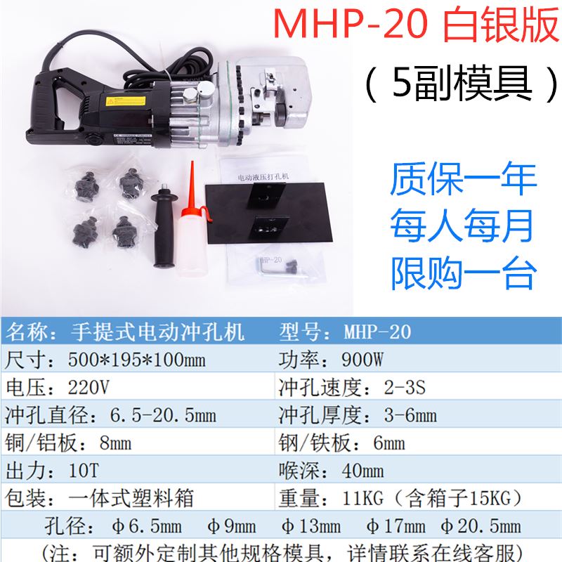 极速。液压冲孔机 母线加工u机 电动钻孔器打孔器 角铁槽钢铜铝排