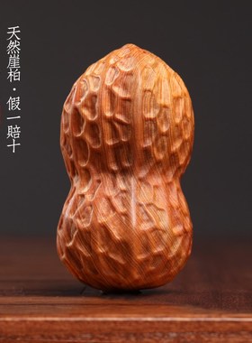 新品天然崖柏木实木雕刻吉祥多福创意花生家居装饰挂件.手把件小