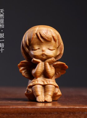 新品天然崖柏木实木雕刻精美可爱天使F女孩纯洁古朴典雅小摆件手