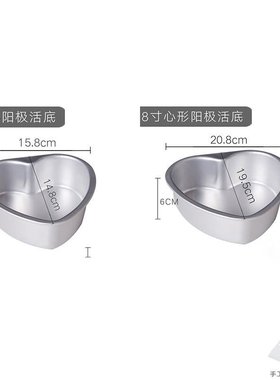 极速Foam cake Model 4-inch 6-infych 8-Iinch non-stick loose
