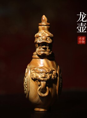 新品天然绿檀木雕祥龙创意龙壶文玩手把件生肖龙饰品X桌面工艺品