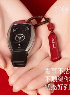 极速龙年本命年朱砂上上q签钥匙扣汽车挂件护身符包挂饰520情人节