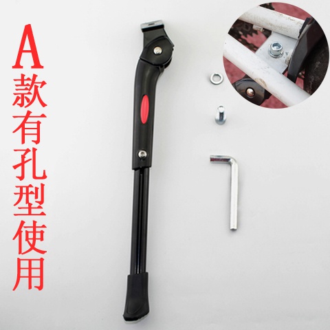极速折叠车脚撑支撑1m618202226寸2G7.5寸公路山地自行车中支撑