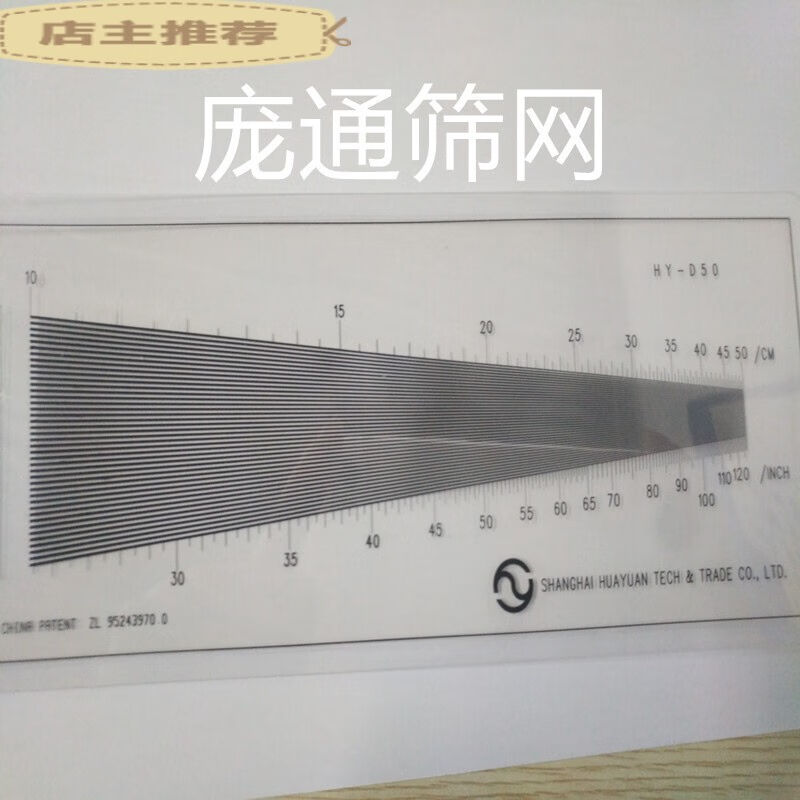 极速适用于塑料经纬密度仪筛网密度尺织物密度测量V丝网布料目数