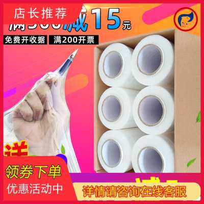 极速整箱b缠绕膜打包装保护薄膜45宽拉伸物J流5公斤拉丝E工业保鲜
