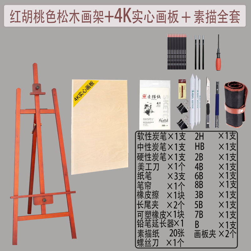 极速榉木画架美术生支架式油画架子可折叠落地展示架成Z人三角画