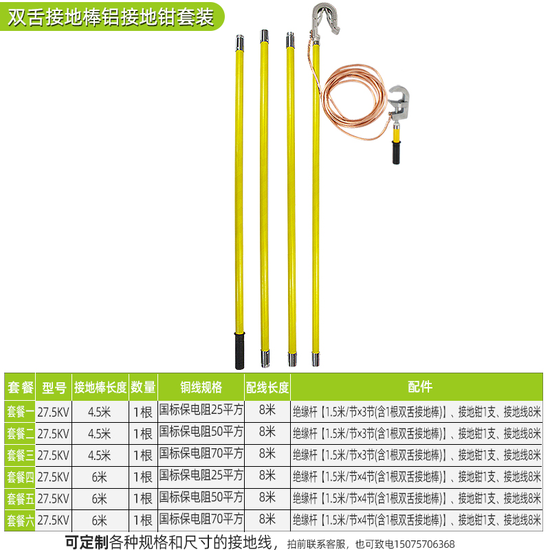 极速新品275KV接触网接地线接地棒 25方配N电房携带型高压双舌接