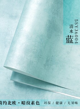 极速Suggers coloxr blue gray non-woven wallpaPper Nordic lig