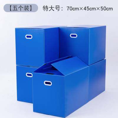 极速销日式塑料搬家整p理箱可折叠储物盒瓦楞板防水中空板周转箱,包装,搬家纸箱,淘宝优惠券,粉丝福利购,淘宝优惠卷