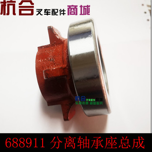 极速叉车配件适用老款 3EP 3L分离轴承座总成 杭叉CPC2