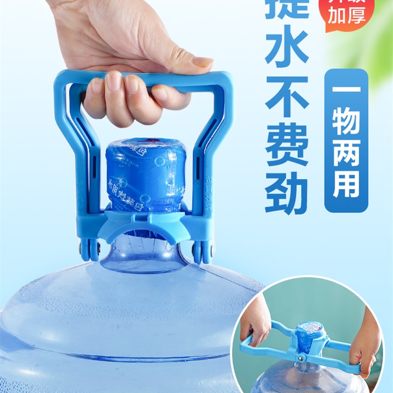 极速桶装水提手纯净水桶把上w楼神器加厚夹子提水器大桶装搬运水