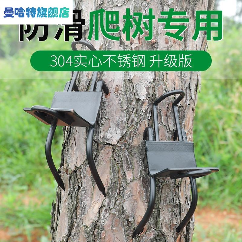 极速爬树神器猫k爪上树脚扎子爬树防滑五爪脚扣工具加强版铁鞋