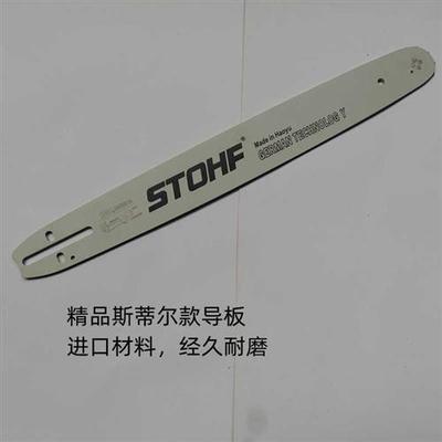 极速油锯导板适合斯蒂尔油锯180配件MyS381/382/MS251/250合金锯
