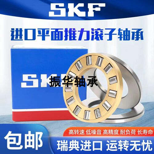 新品SKF进口平面推力圆柱滚子轴承81210 81E211 81212 81213 8121