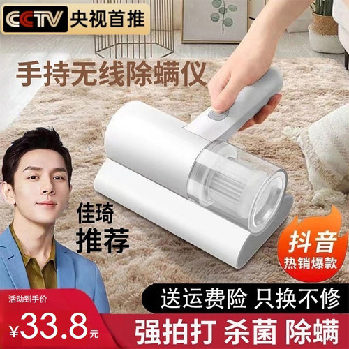 极速【CCTV】无线除螨仪紫外线吸E尘器家用床上除螨神器可携式除
