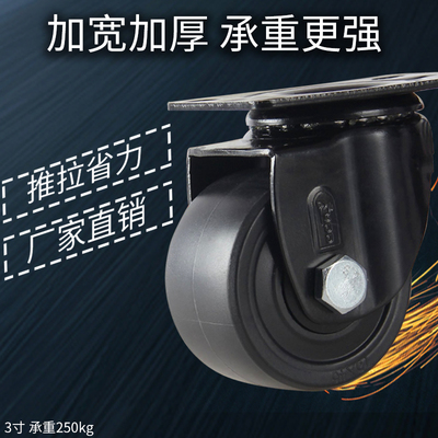 极速厚德脚轮低重心万向轮3寸丝杆轮重型轮水平调节轮W2.5寸刹车