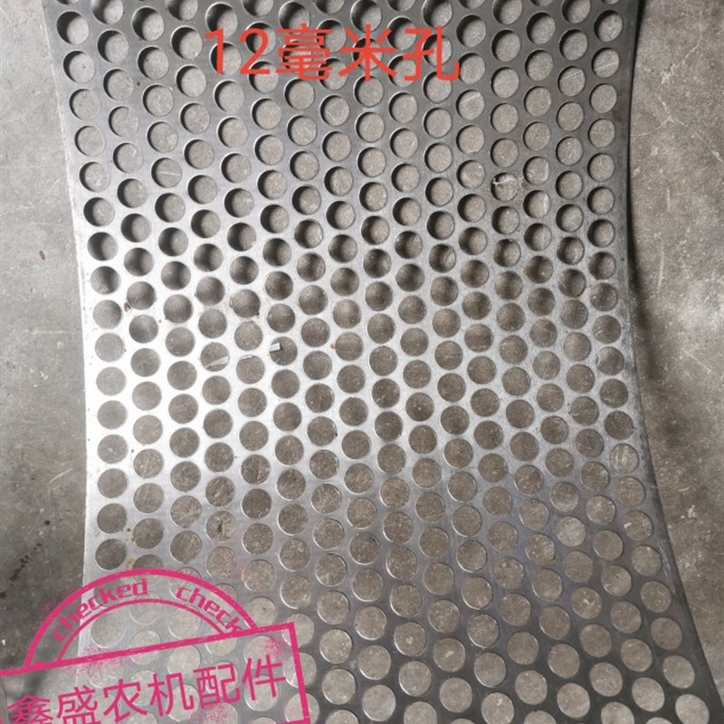 极速厂销50型锤片式粉碎机u筛网加厚网筛秸秆打粉机搅拌机罗底筛