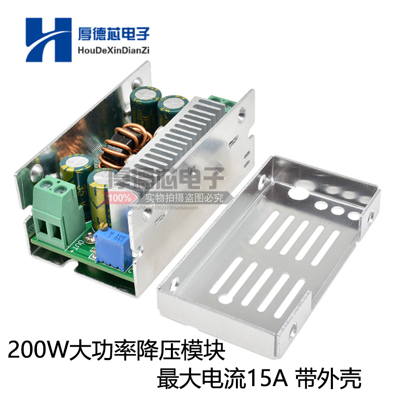DCDC直流可调降压模块15A20v0W大功率860V转3V5V9V12V15V19V2