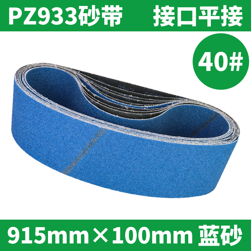 极速绿洲610砂带机砂带53w3金属不锈钢打磨抛光磨光机砂带卷915砂