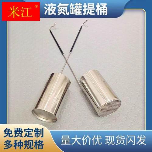 极速液氮罐配1I25口径罐子