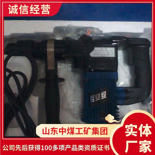 新品127V矿用电j锤钻 电锤钻供货现货 矿用电锤钻现货 127V矿用电