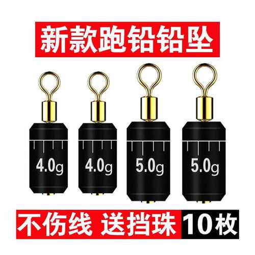 新品新款钓d鱼滑动跑铅铅坠免调漂自动找底防缠绕转环鲤鱼鲫鱼快