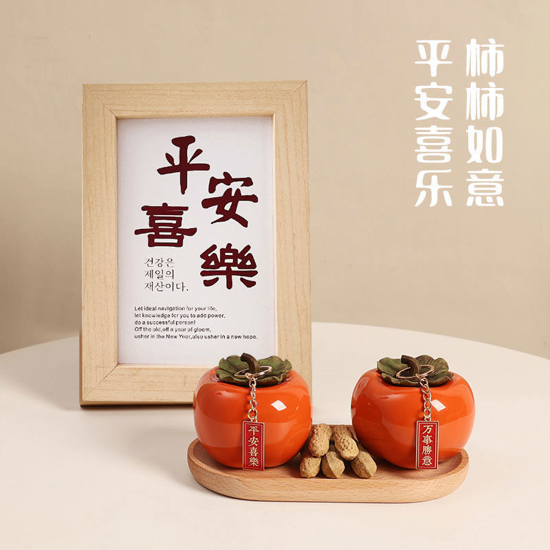 极速家有喜柿柿子摆o件乔迁之喜客厅桌面装饰新家布置茶几摆件订