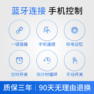 极速智能手机定时器开关蓝牙远程控制220v导轨微电脑时Z控电源灯