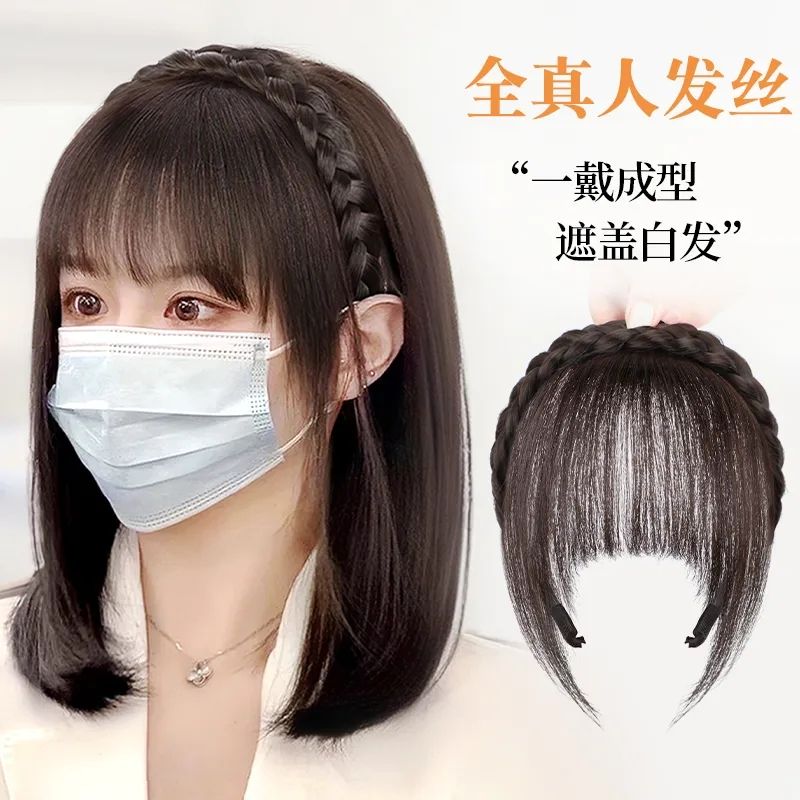 极速发箍假发一体真发遮白发新款空气浏海式自然隐形补Z前额仿头