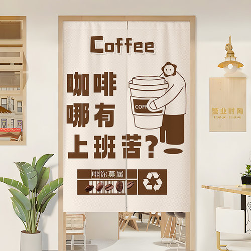 极速咖啡厅厨房门帘遮挡帘咖w啡店隔断帘餐厅后厨半截布帘子免打