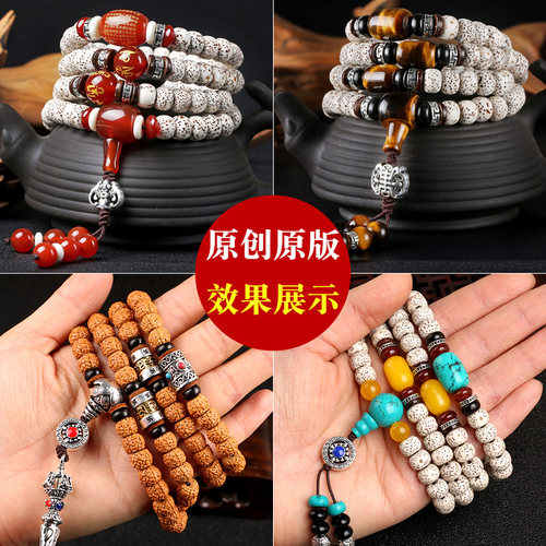 极速星月菩提配饰手串佛珠s小金刚全四件套装天然红玛瑙108颗文玩