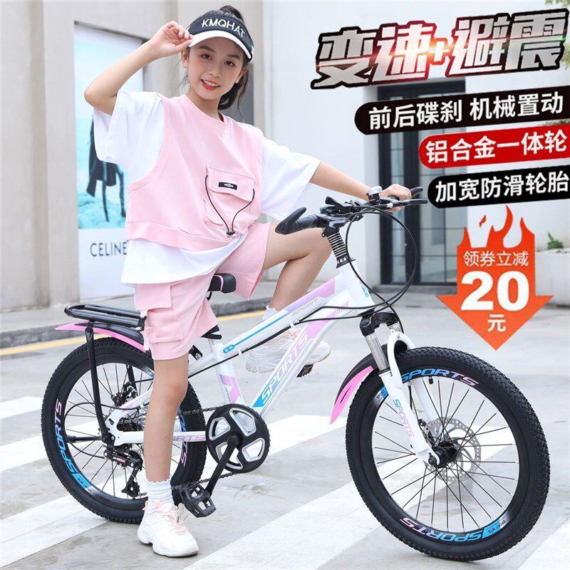 极速凤凰儿童自2行中车1男女孩单车8z-10-1岁6大童8/22/24寸变速
