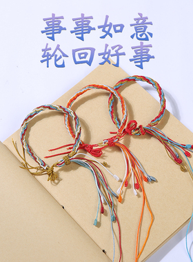 新品鱼尾藏式轮回手绳成品手工编绳情侣敦煌大鱼T海棠端午节五彩