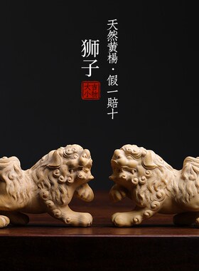新品天然黄杨木雕狮子手把件摆z件毛茸茸文玩狮子寓意创意中式送